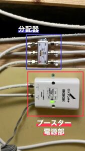 みずほアンテナによる東宝ホームのアンテナ工事を紹介！